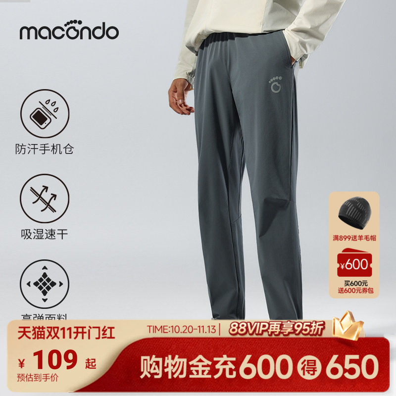 马孔多男子梭织跑步长裤秋冬3D动态版型立体裆高弹速干脚口运动裤