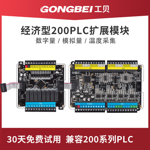 工贝200PLC扩展模块EM223数字量GM221 GM222 模拟量GM231温度模块