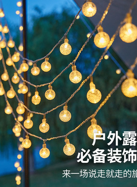 LED太阳能小彩灯闪灯串灯满天星露营天幕帐篷户外场景装饰氛围灯