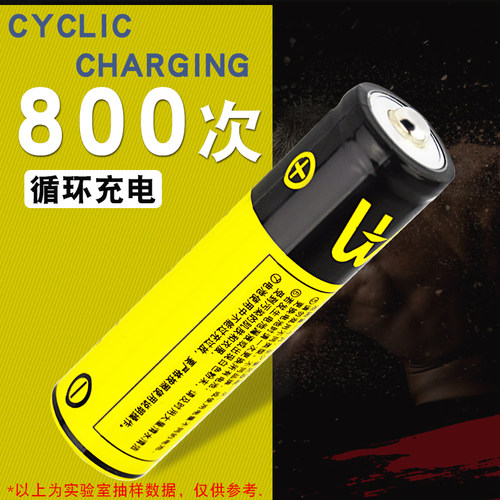 18650锂电池沃尔德26650电池