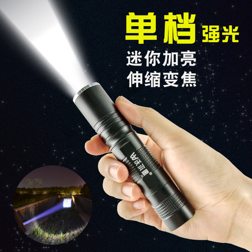 家用便携强光手电筒沃尔德单档