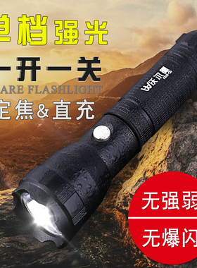 18650单档开关定焦强光充电led白光迷你小手电筒超亮小型外卖便携