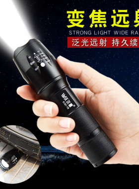 沃尔德led手电筒强光可充电户外超亮多功能远射变焦家用骑行车灯