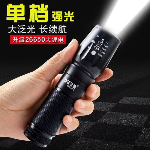 沃尔德led可充电单档手电筒