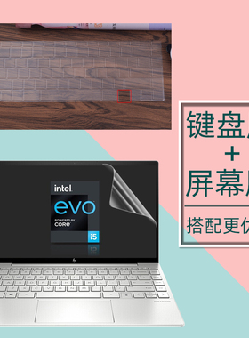13.3英寸惠普ENVY 13-ba1001TU笔记本电脑屏幕保护贴膜指纹版键盘防尘垫TPN-C145