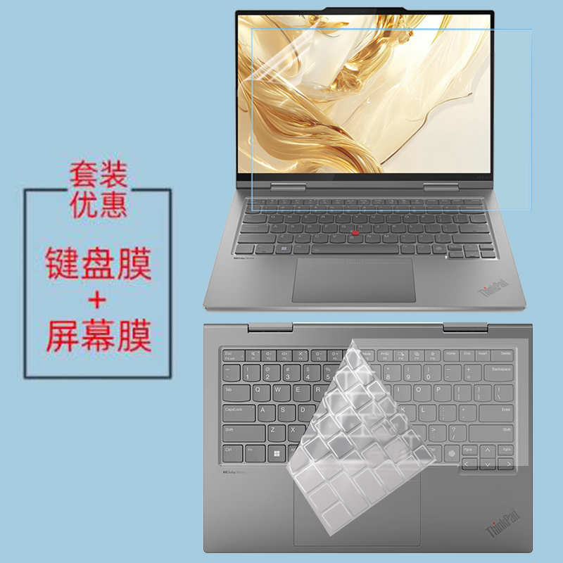 尼凡笔记本电脑配件键盘膜屏幕膜