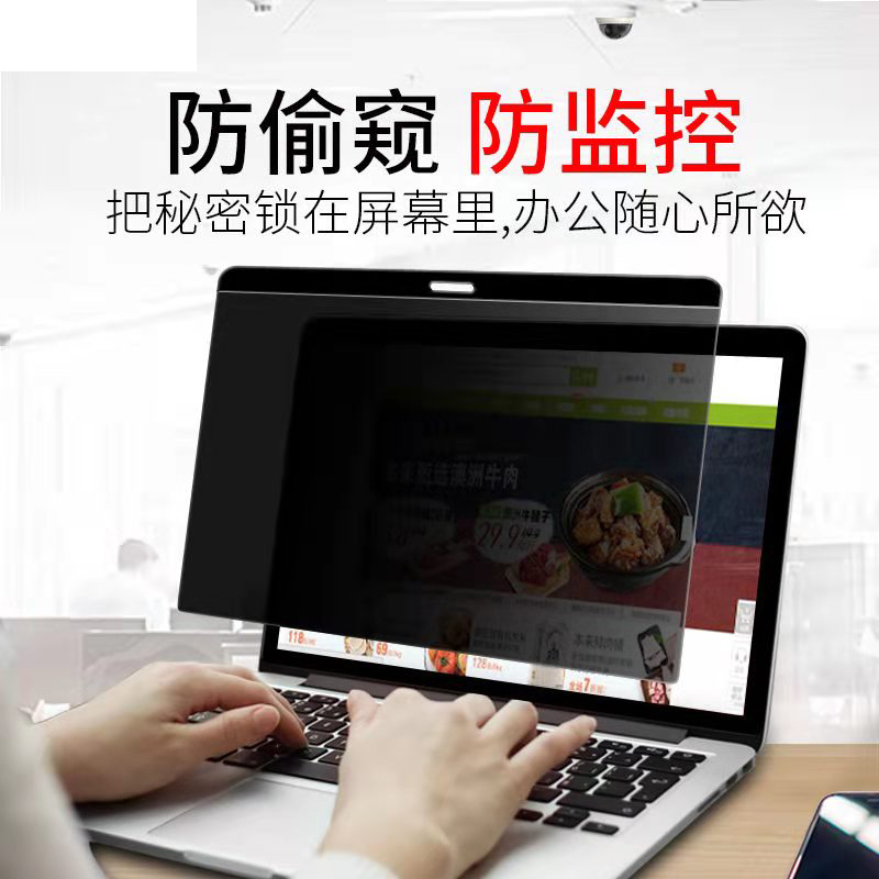 磁吸简约安装防窥膜苹果