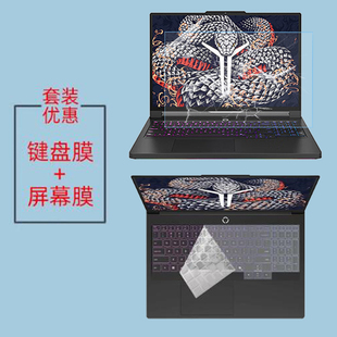 Y9000P 启防尘键盘膜笔记本Legion IAX10H高清防蓝光钢化膜保护隐私防窥膜 2025AI元 适用联想拯救者Y9000P
