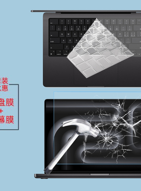 适用苹果笔记本2024MacBook Pro 14/16英寸M4/3键盘膜2023笔记本A3185防窥膜电脑高清防蓝光钢化膜保护隐私膜