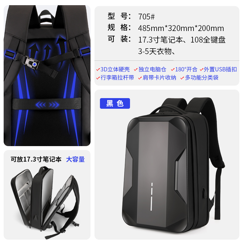 硬壳双肩电脑包，防水防摔，大容量，可放键