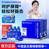 万益蓝wonderlab益生菌小蓝瓶全能大人肠胃道消化300亿官方旗舰