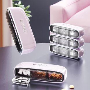 盒 一日三餐随身食品级密封防潮避光迷你药品分装 日式 小药盒便携式