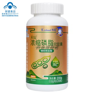 西岛浓缩磷脂软胶囊 含36%磷脂1g×200粒