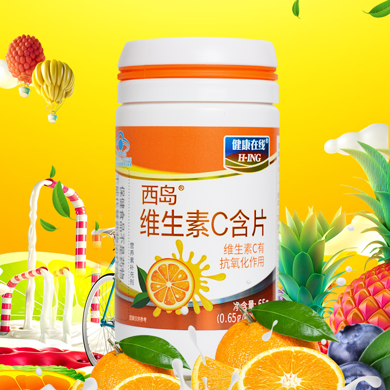 健康在线儿童维生素C100片