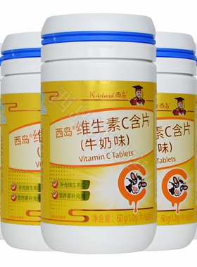 【直播专享省省省】维生素C牛奶味(家庭装/5盒/300片/1个月)补VC