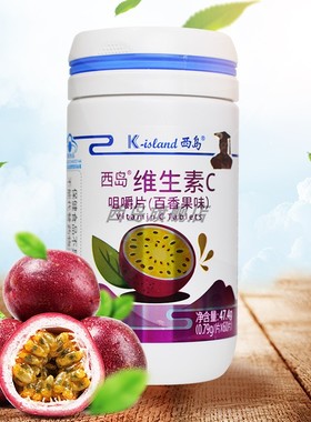 【直播专享省省省】维生素C百香果(家庭装/5盒/300片/1个月补VC