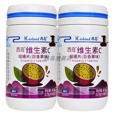 西岛维生素C百香果味咀嚼片
