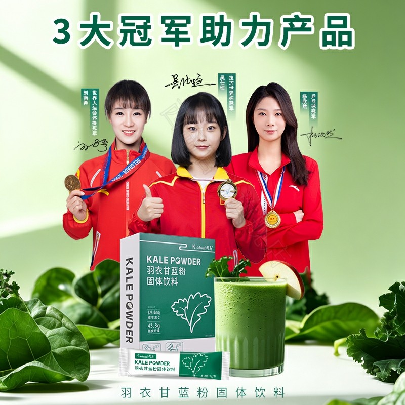 西岛羽衣甘蓝粉固体饮料维生素E维生素C益生元果蔬粉 3g*10条/盒,保健食品/膳食营养补充食品,普通植物提取物,淘宝优惠券,粉丝福利购,淘宝优惠卷