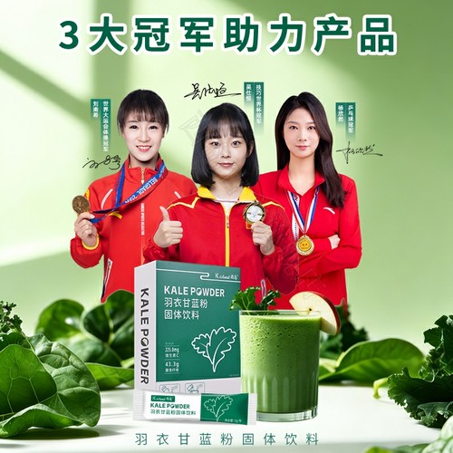 西岛羽衣甘蓝粉固体饮料维生素E维生素C益生元果蔬粉 3g*10条/盒