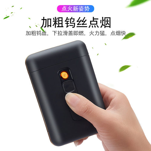 打火机烟盒一体20支装