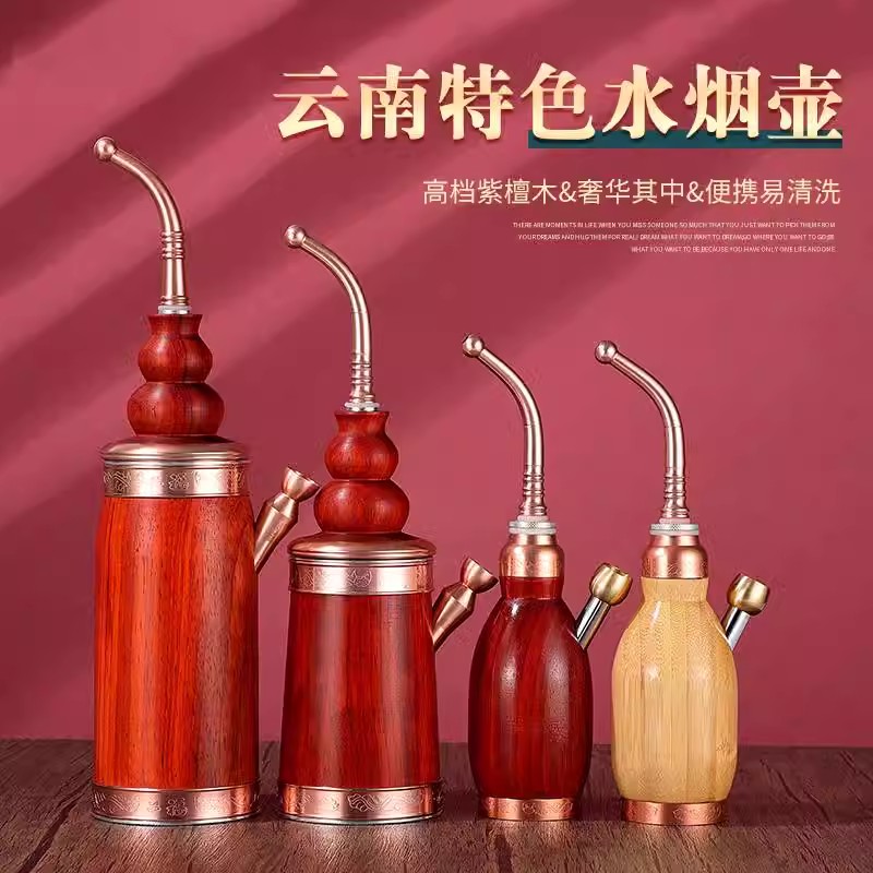 云南高档水烟筒花梨木小巧