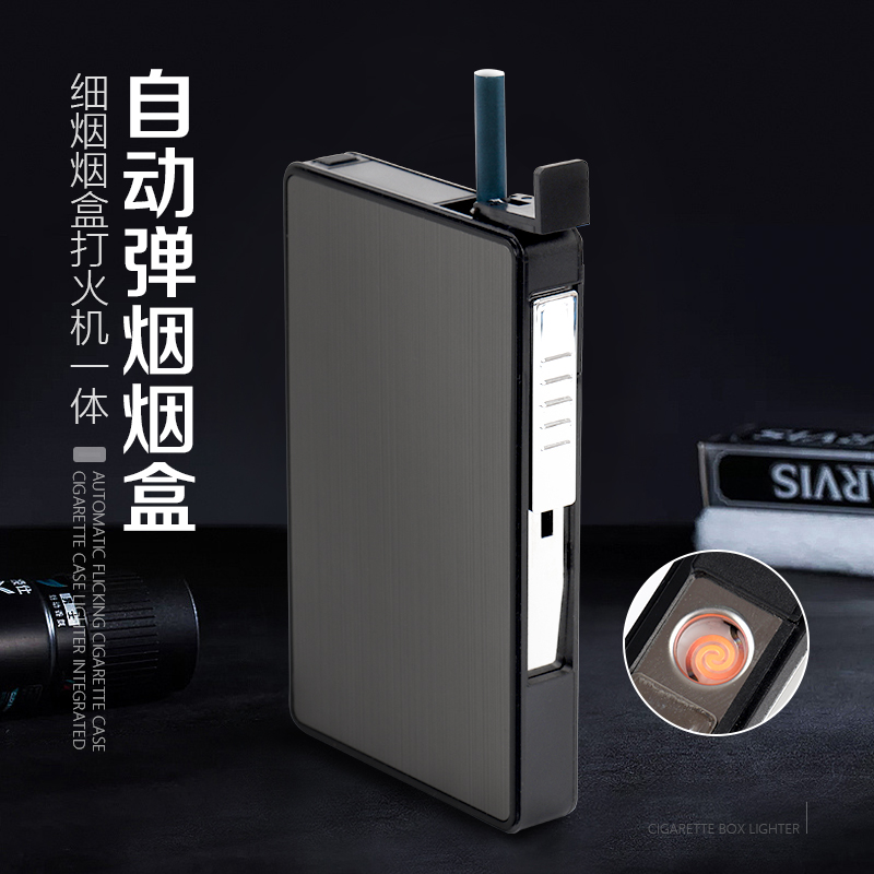 20支装细烟盒打火机二合一充电