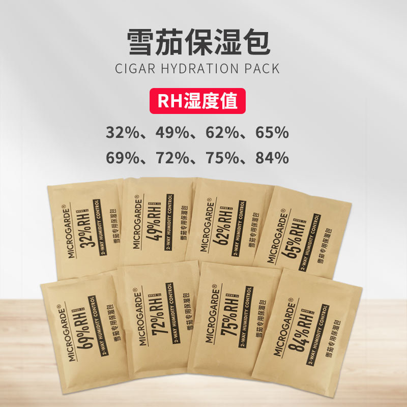 雪茄保湿袋调湿包便携式调湿片加湿包双向控湿69保湿72%保湿片