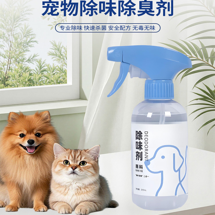 南科宠物除臭剂猫狗尿骚味猫砂除臭鞋袜祛酸臭厨房卫生间除异味
