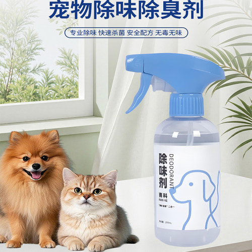南科鞋袜除臭宠物祛尿骚味除菌剂