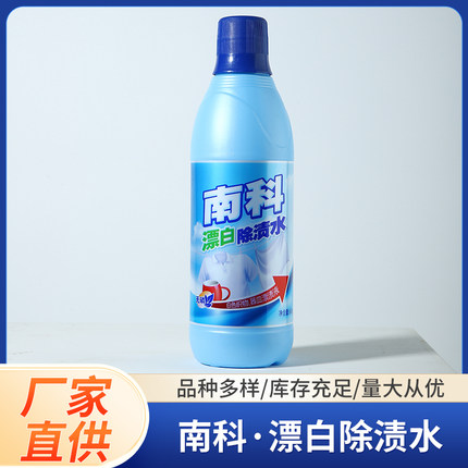 南科漂白剂内衣去血渍茶垢清洁剂白衣串色染色漂白去污除菌除霉剂