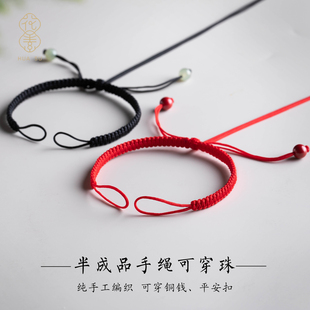 新款 和田玉手链手工编织半成品手绳可穿黄金平安扣DIY本命年红绳