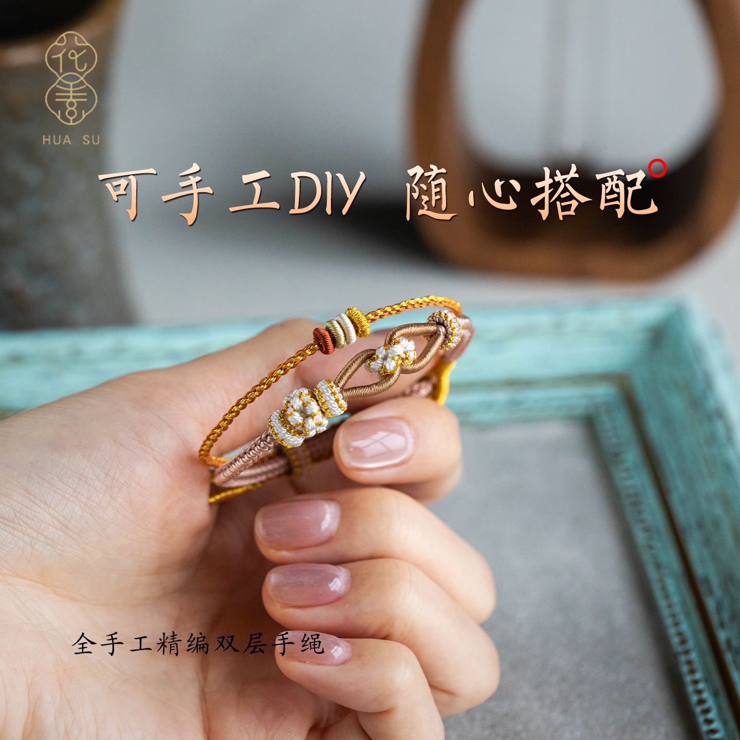 可DIY的手绳穿平安扣黄金转运珠