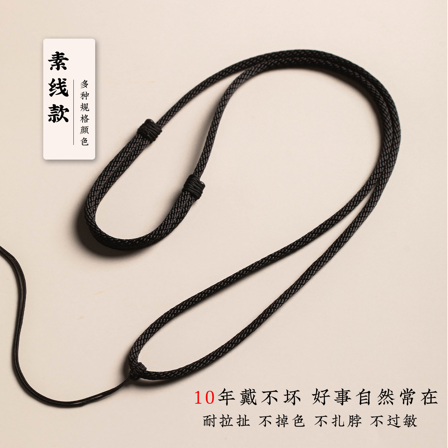项链绳子吊坠挂绳玉佩玉坠翡翠玉石平安扣挂绳吊坠绳项链绳编绳女