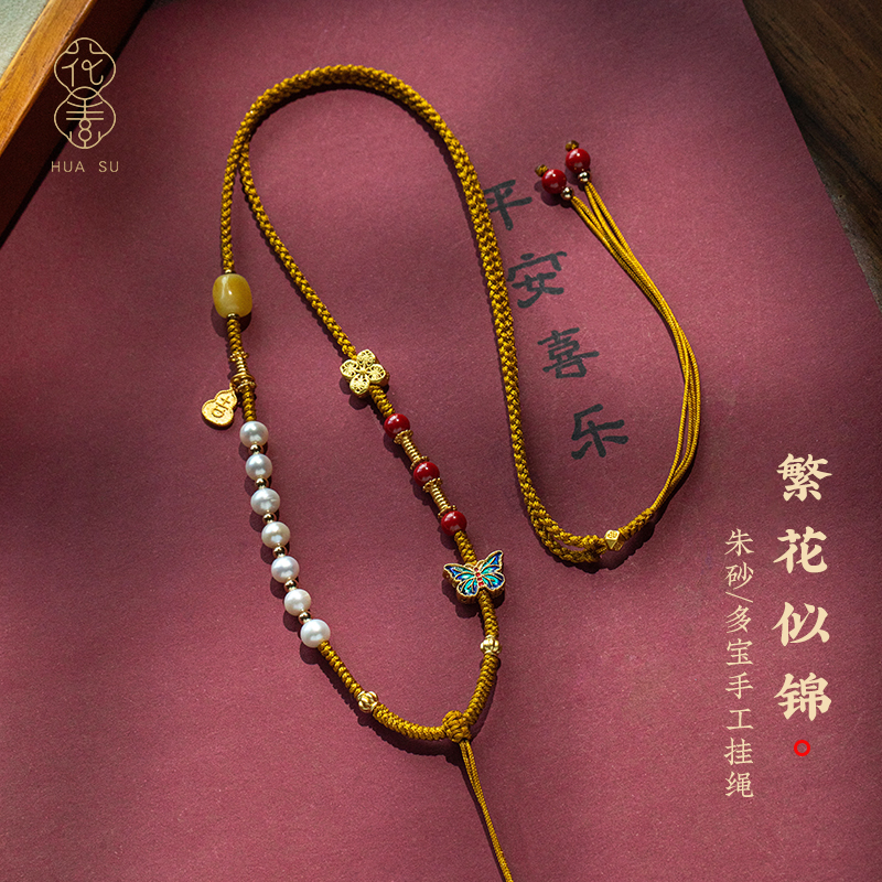 【福利特惠】珍珠蜜蜡玉坠黄金吊坠挂绳专用八宝罗盘编绳项链绳