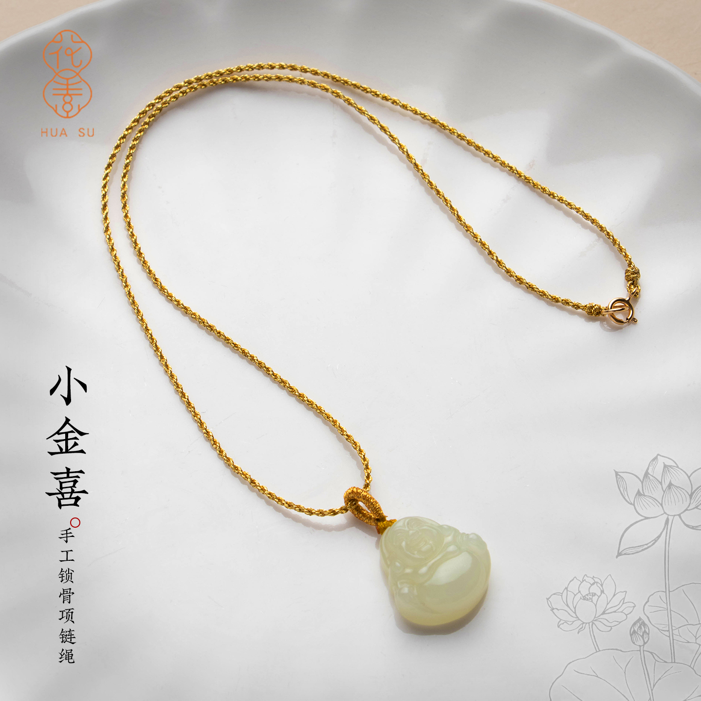 花素特细金银线极简吊坠绳挂绳