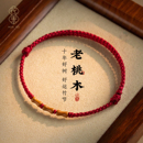 2026本命年红绳马朱砂手链红色手绳红手绳桃木手串脚链编织绳女生