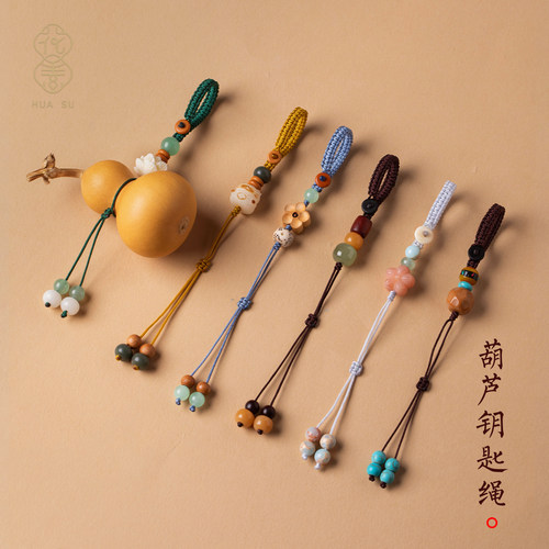 挂小葫芦的绳子葫芦diy配件挂绳