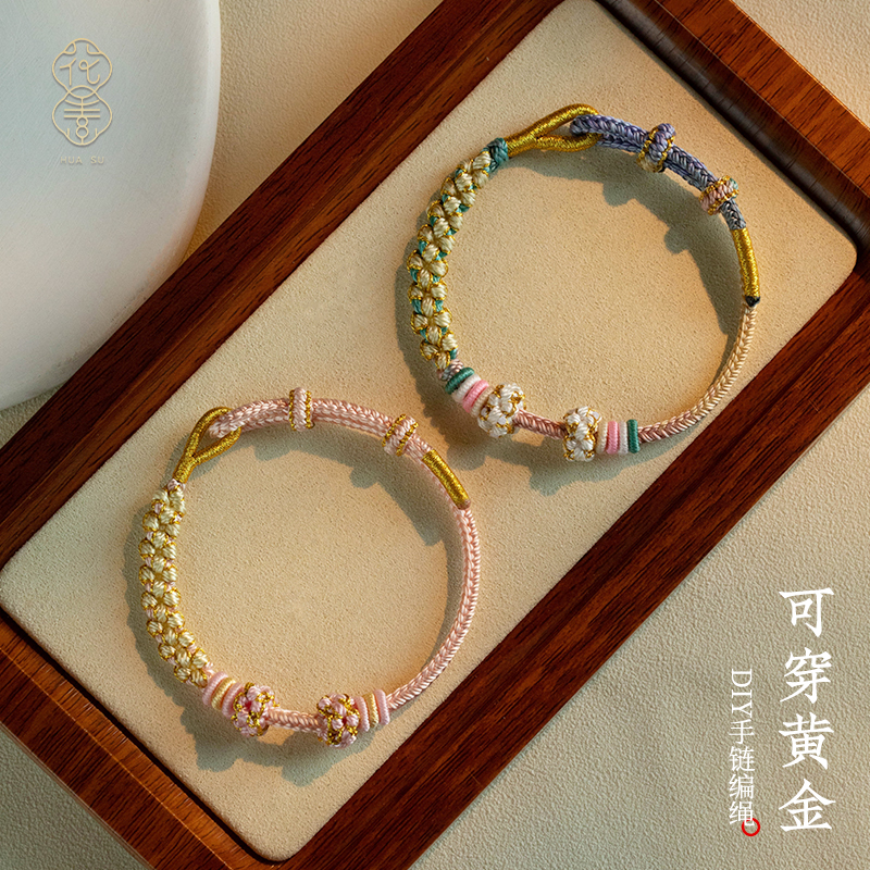 手工编织DIY手链绳可串珠哦