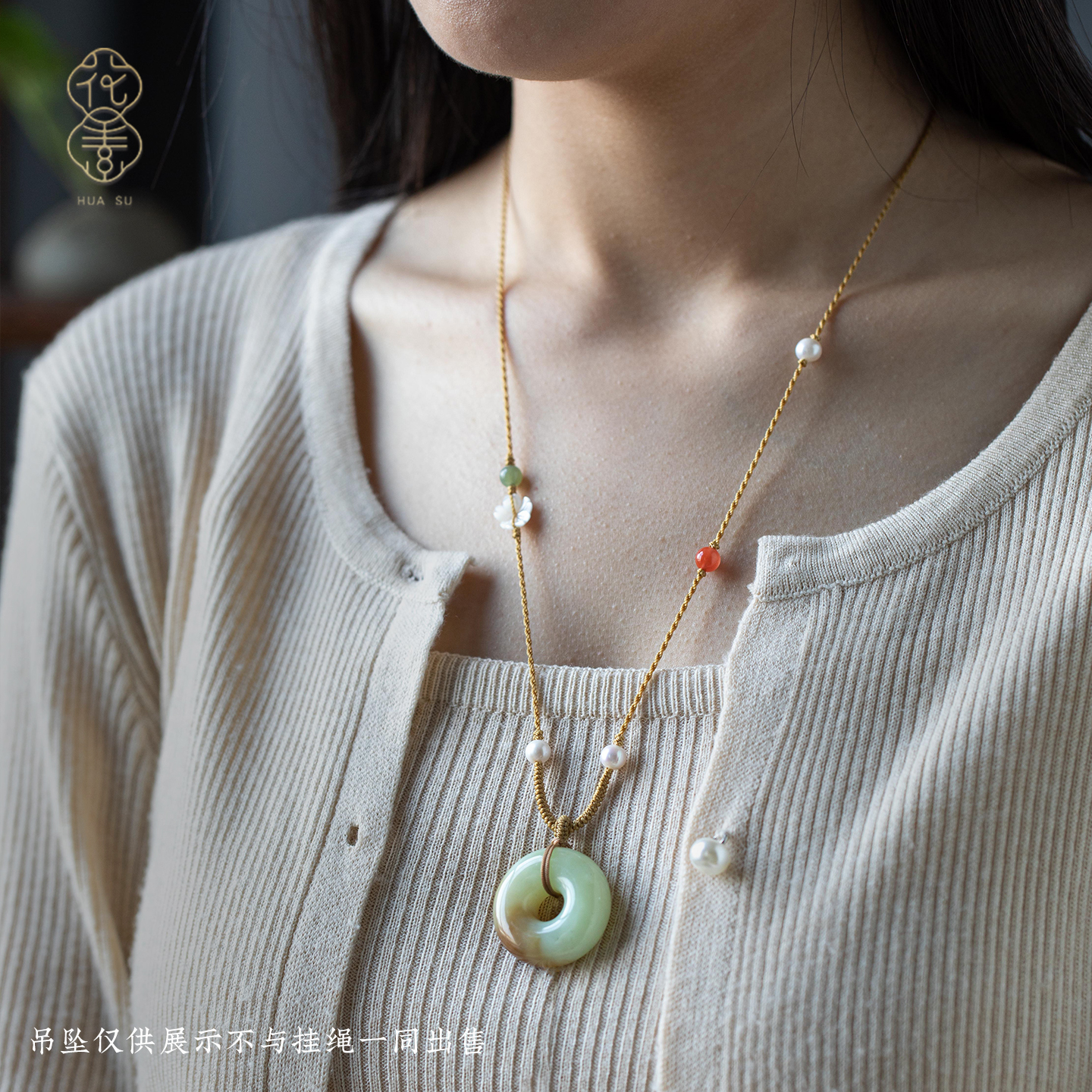 蜜蜡多宝项链绳细款黄金挂件绳玉石玉坠八宝罗盘吊坠编绳锁骨挂绳