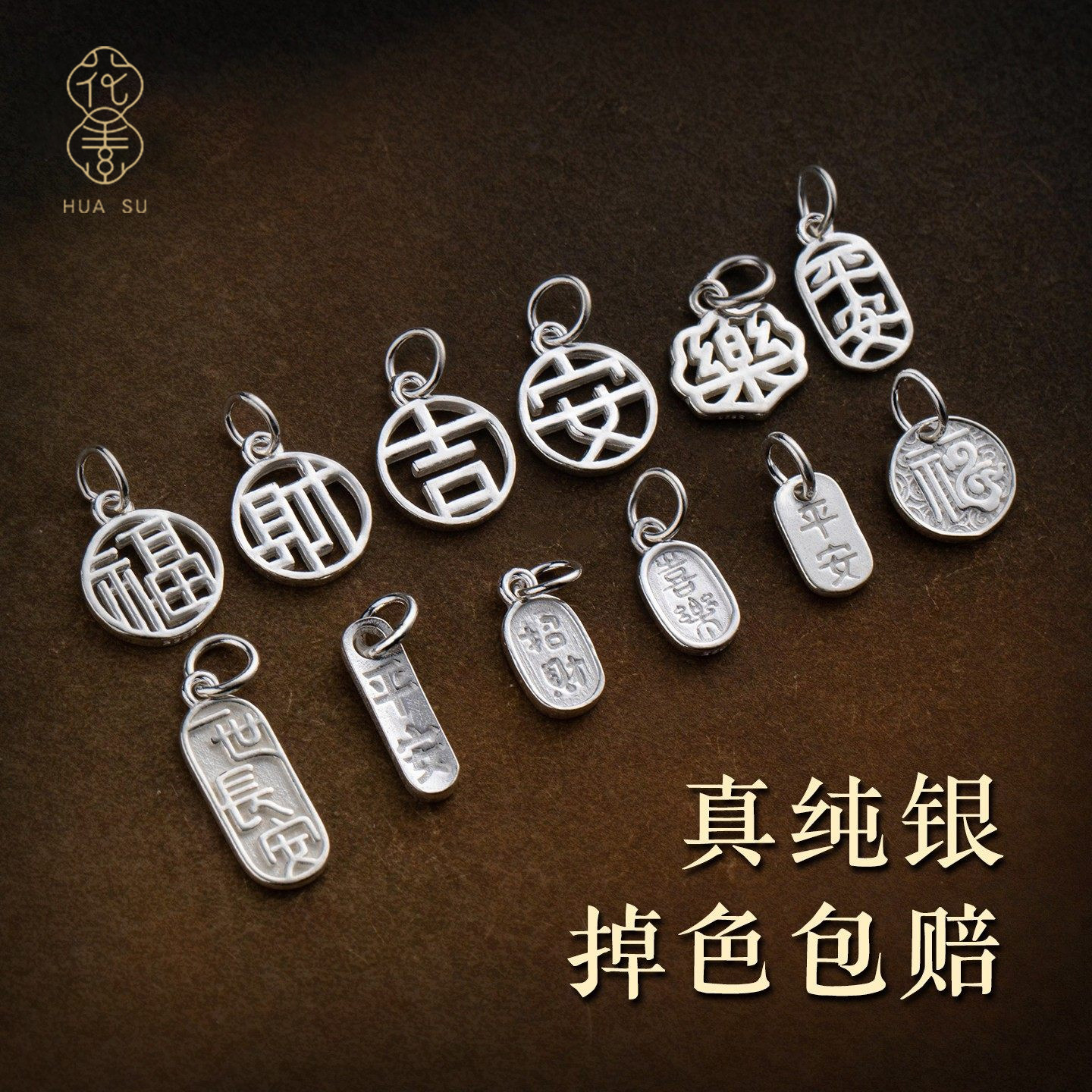 S925纯银福牌吊坠串珠编绳diy饰品配饰平安挂件隔珠子DIY材料包,饰品/流行首饰/时尚饰品新,其他DIY饰品配件,淘宝优惠券,粉丝福利购,淘宝优惠卷