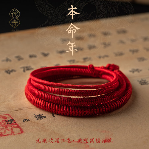 九乘金刚结红绳马年本命年礼物