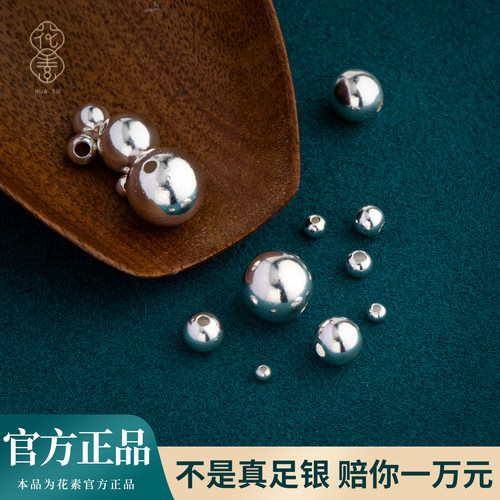 s999纯银光面diy散珠配件足银珠子定位圆珠手链项链编绳配件材料