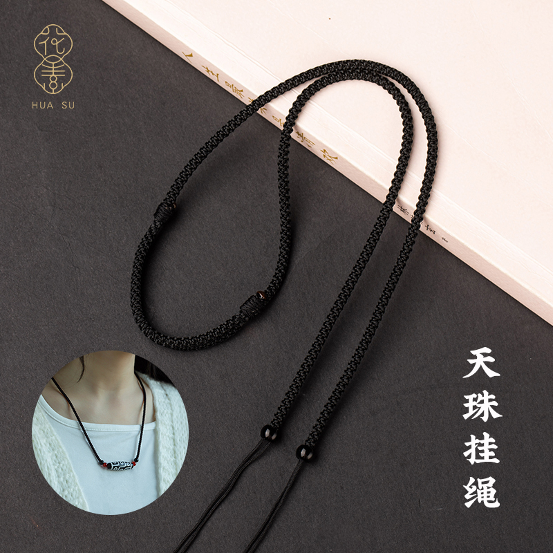 天珠挂绳横穿专用绳吊坠绳子黑色项链绳蜜蜡吊坠挂绳手工编织绳子