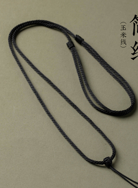 高档项链黑色吊坠绳无事牌玉吊坠挂绳挂脖翡翠玉佩玉佛黑绳挂件绳