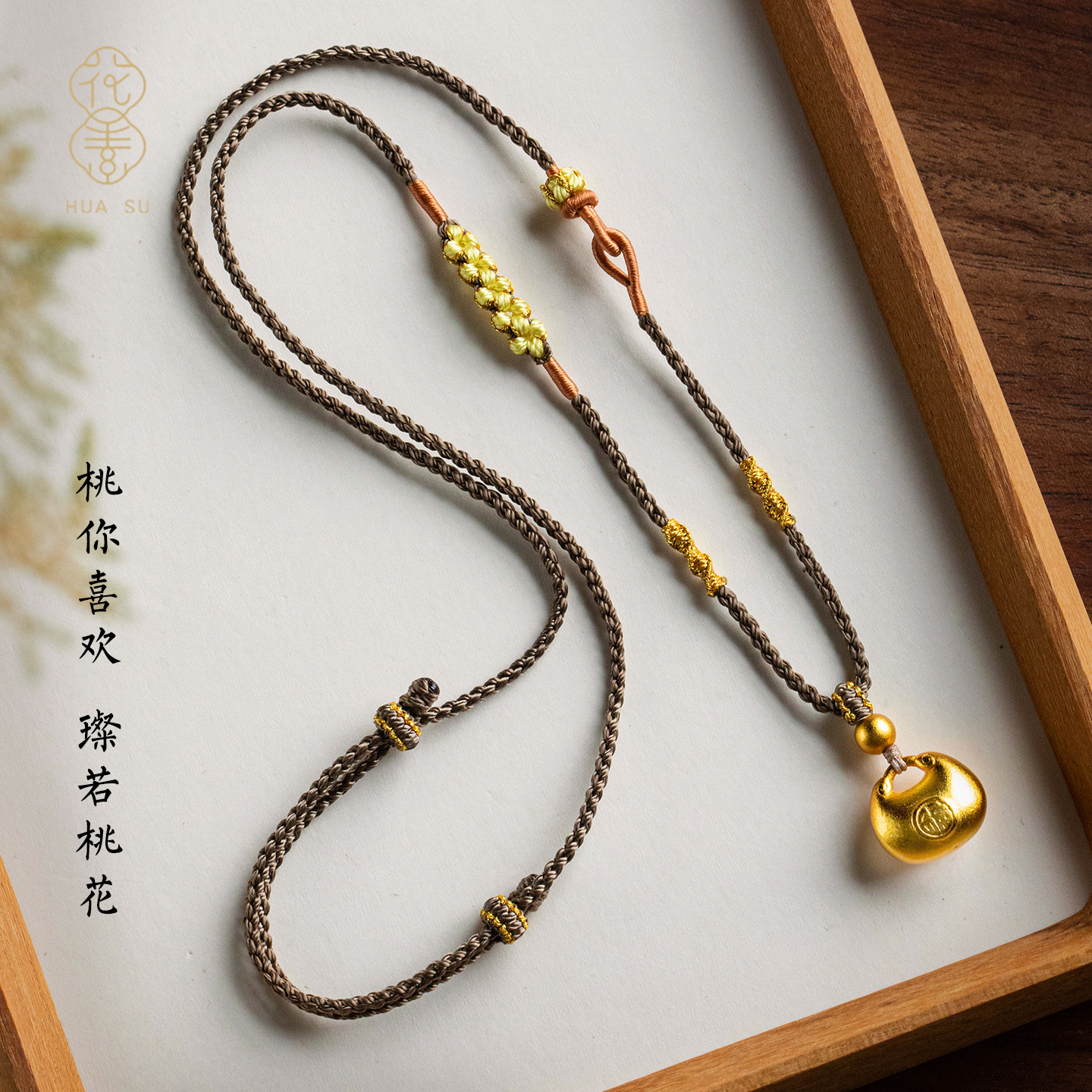 手工精编桃花结吊坠项链绳送女友