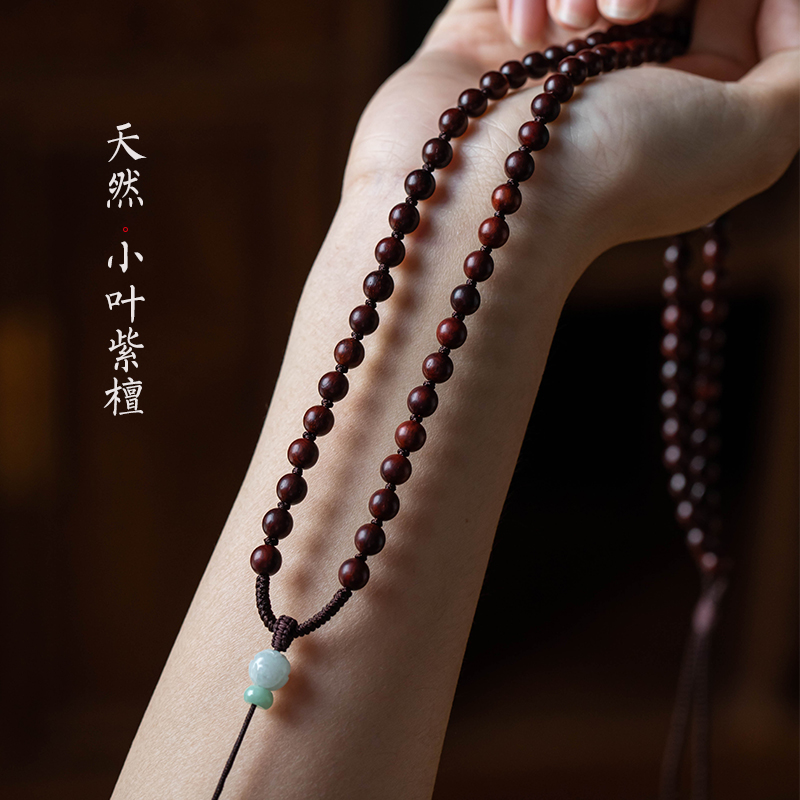 花素小叶紫檀吊坠挂绳全珠链挂脖