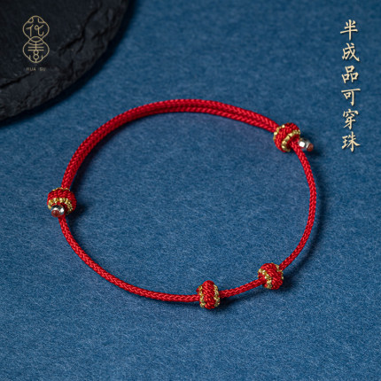 蛇年手绳半成品可穿珠diy手工编织吊坠金饰转运珠男女红绳手链绳