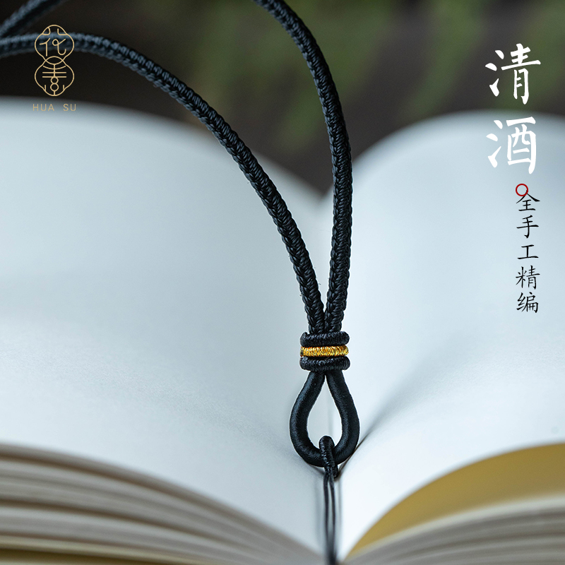 花素手工编织翡翠玉绳子吊坠挂绳蜜蜡项链绳挂件绳高货绳毛衣链绳