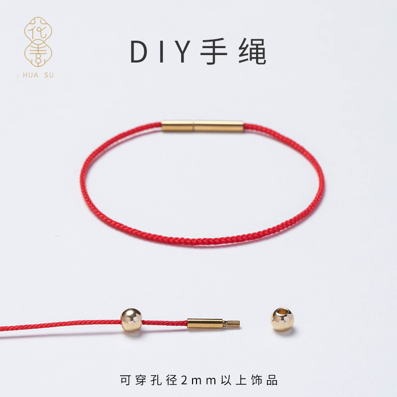 红绳手链可DIY串黄金本命年礼物