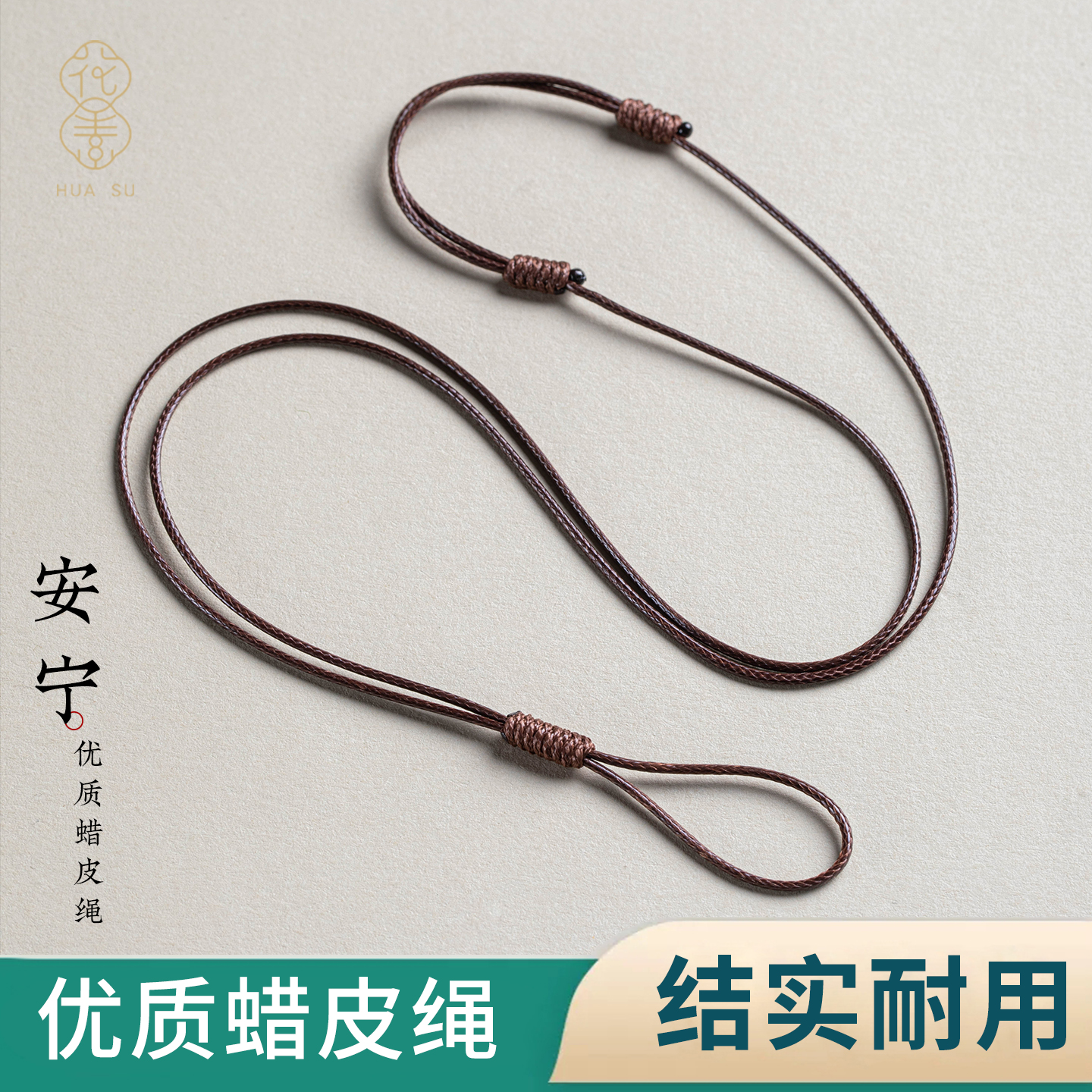 优质蜡绳防水防汗结实耐用